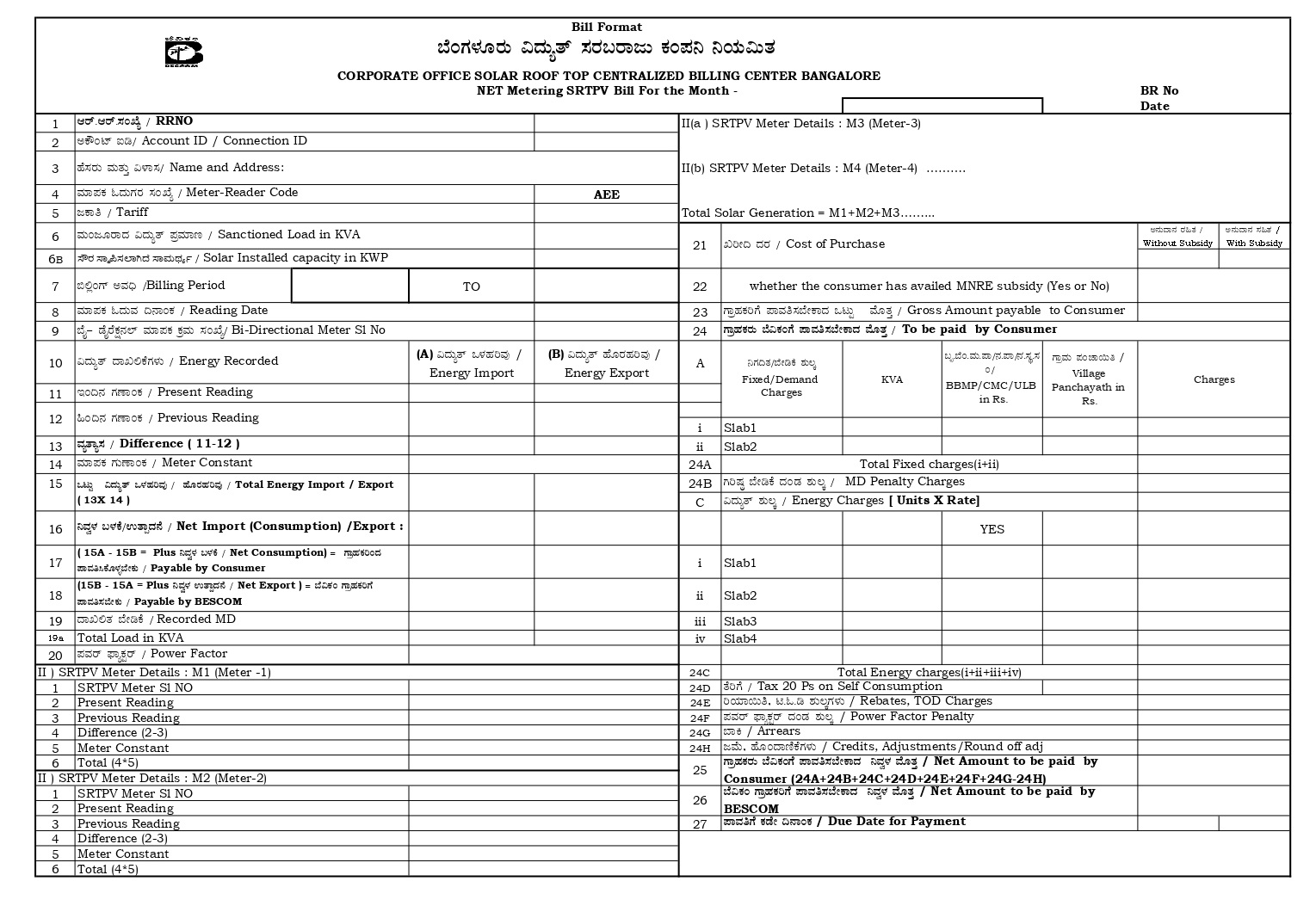 BESCOM SRTPV Online Application BESCOM SRTPV Online Application